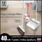 Soft Easy Clean Home Sweeping Cleaning Tools