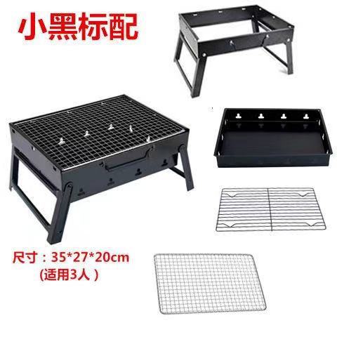 Medium-sized thickened folding barbecue grill